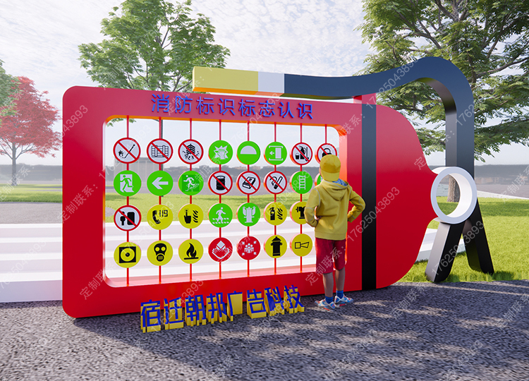 消防主題公園-榆林消防標牌設計制作安裝案例